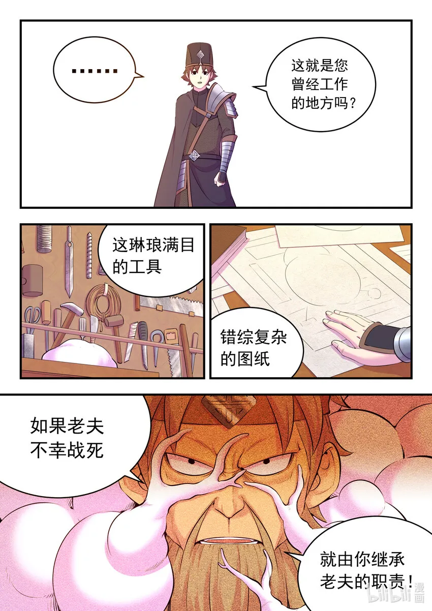 136 黏土王开采场 第16页