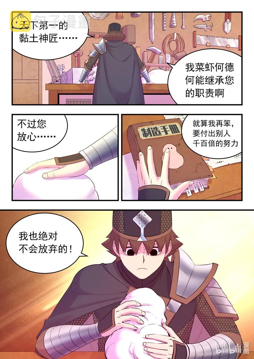 136 黏土王开采场 第17页