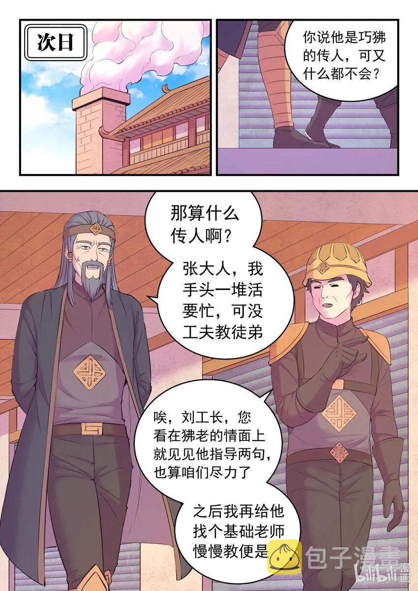 136 黏土王开采场 第18页