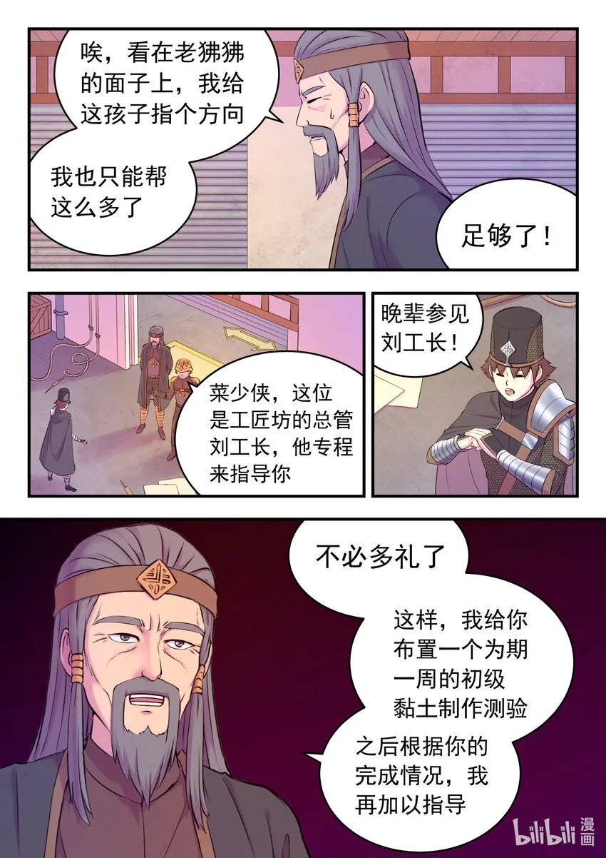 136 黏土王开采场 第19页