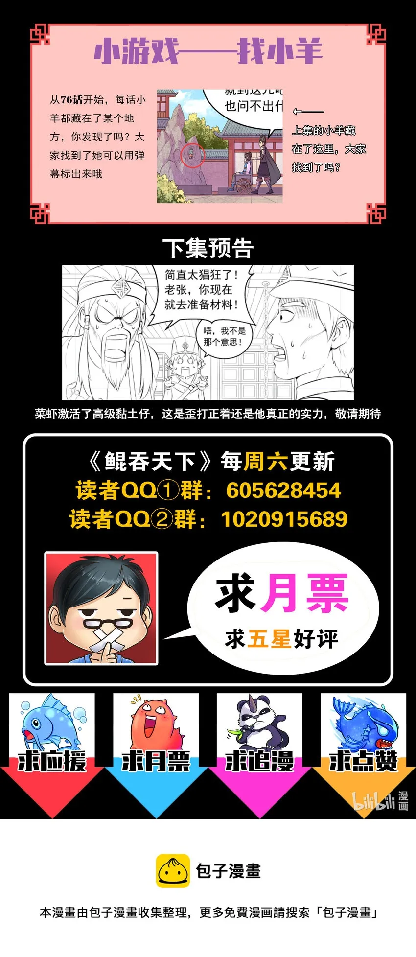 136 黏土王开采场 第22页
