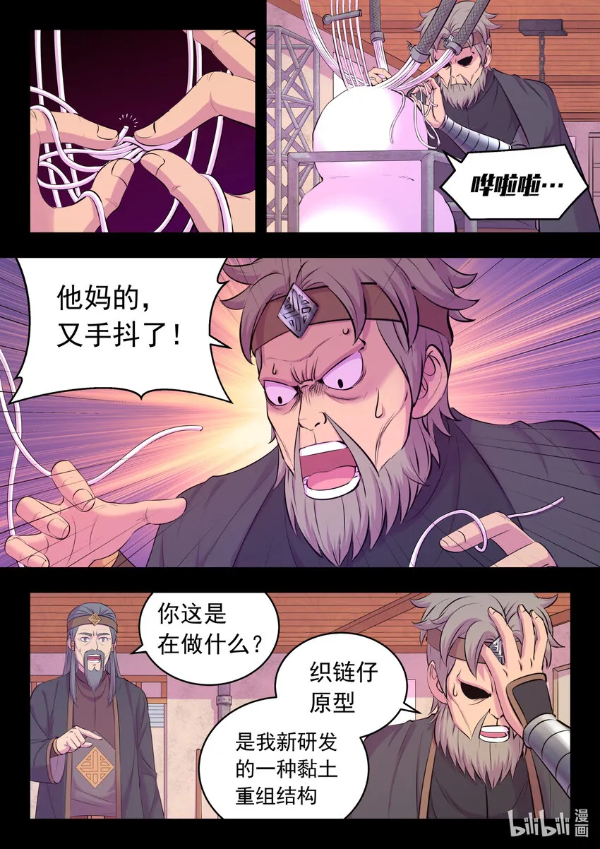 137 精细操控能力 第3页