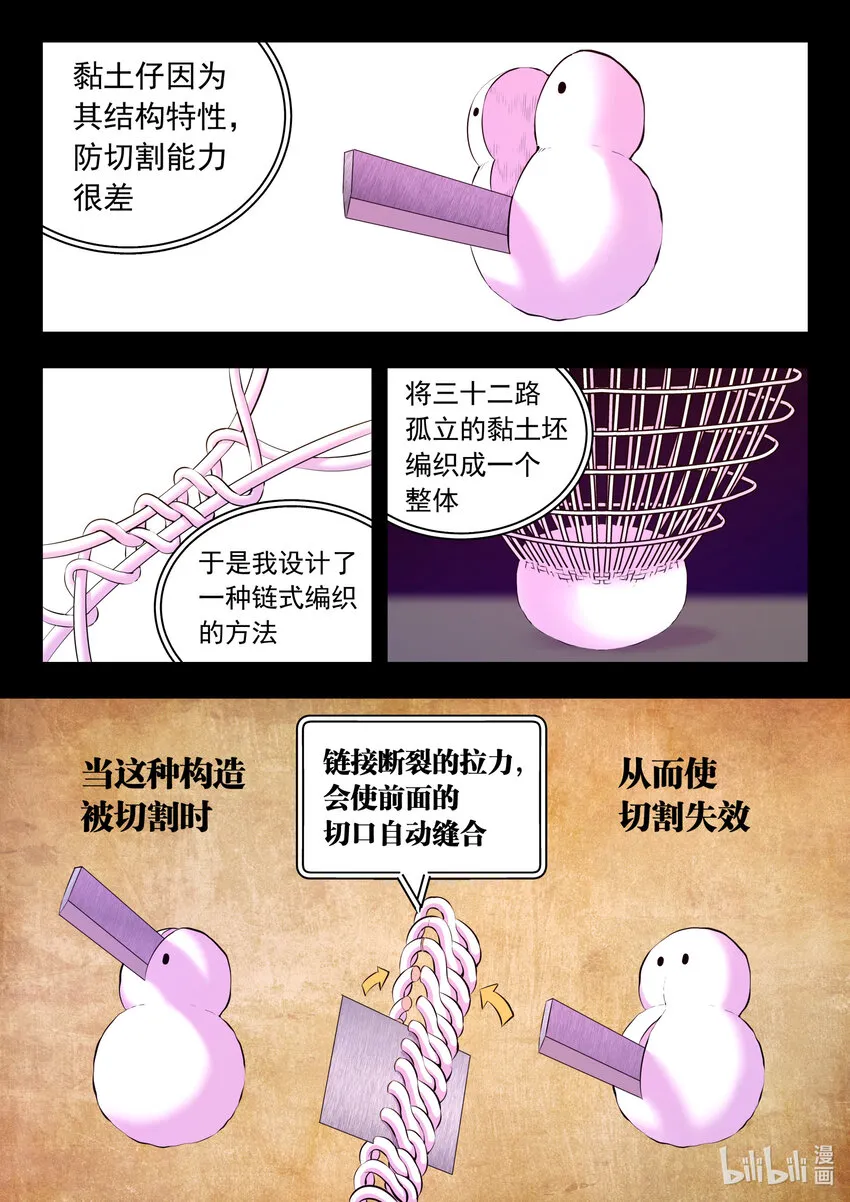137 精细操控能力 第4页