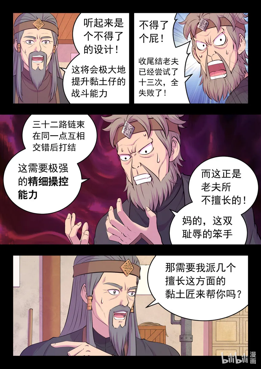 137 精细操控能力 第5页