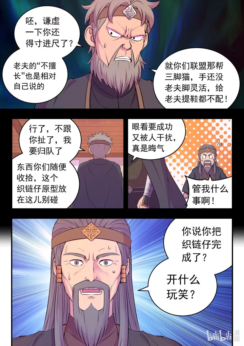 137 精细操控能力 第6页