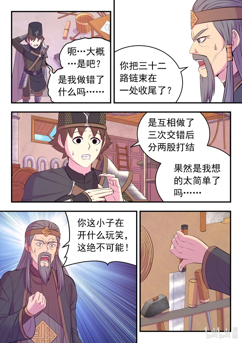 137 精细操控能力 第7页