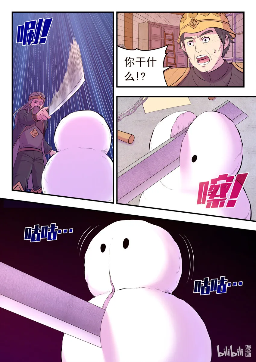 137 精细操控能力 第8页