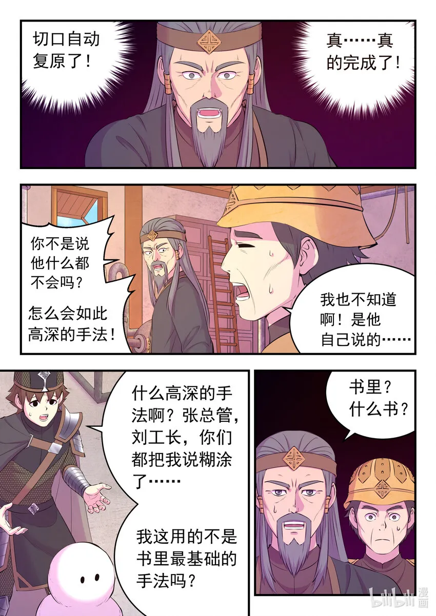 137 精细操控能力 第9页