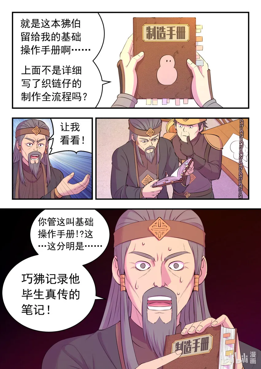 137 精细操控能力 第10页
