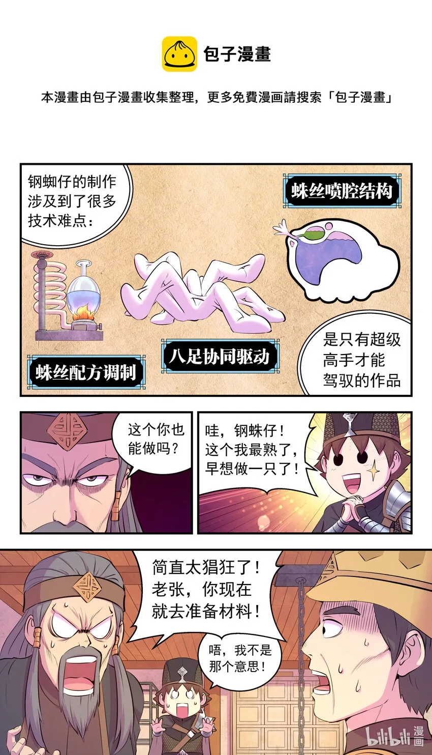137 精细操控能力 第13页