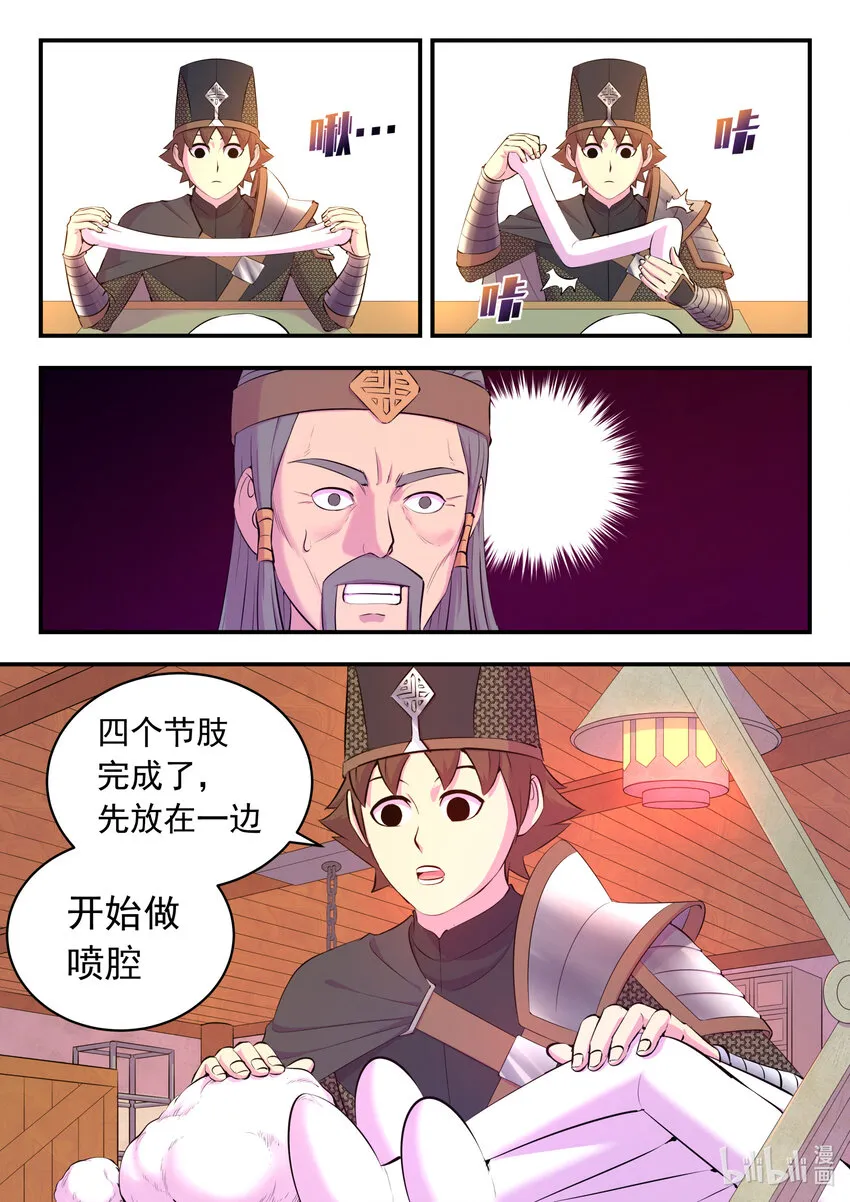 137 精细操控能力 第15页