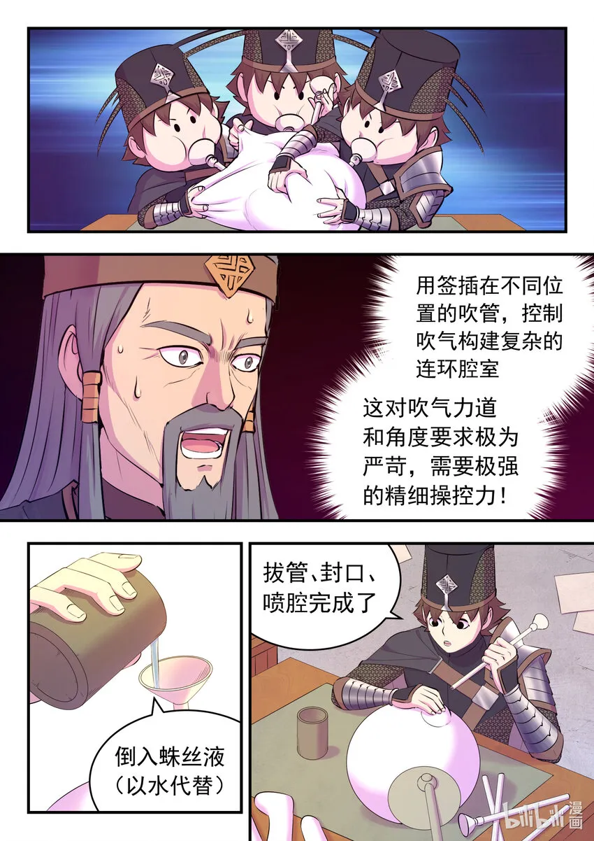 137 精细操控能力 第17页