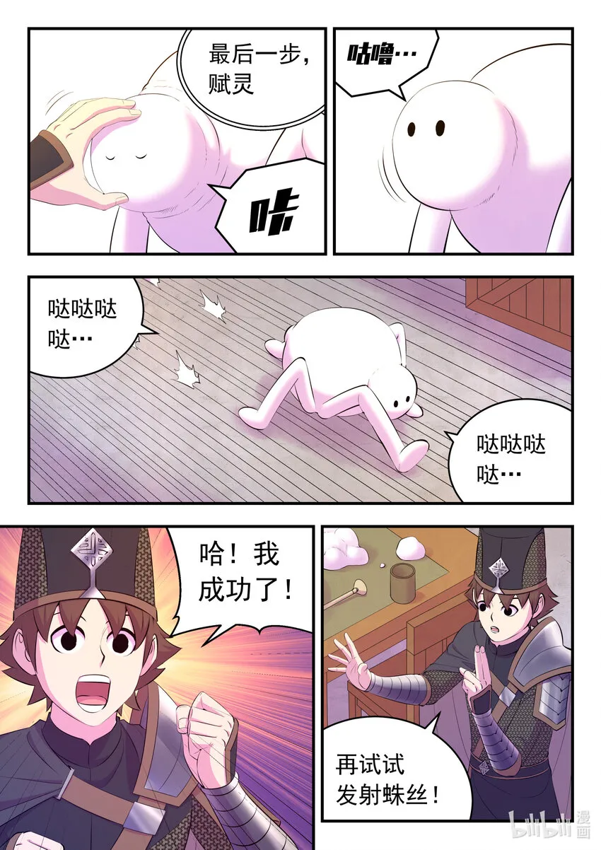 137 精细操控能力 第19页