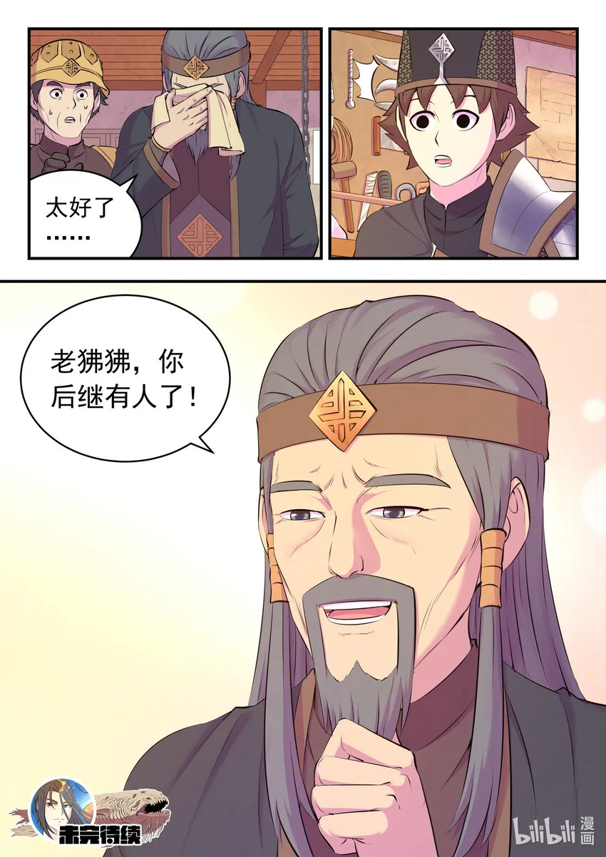 137 精细操控能力 第21页