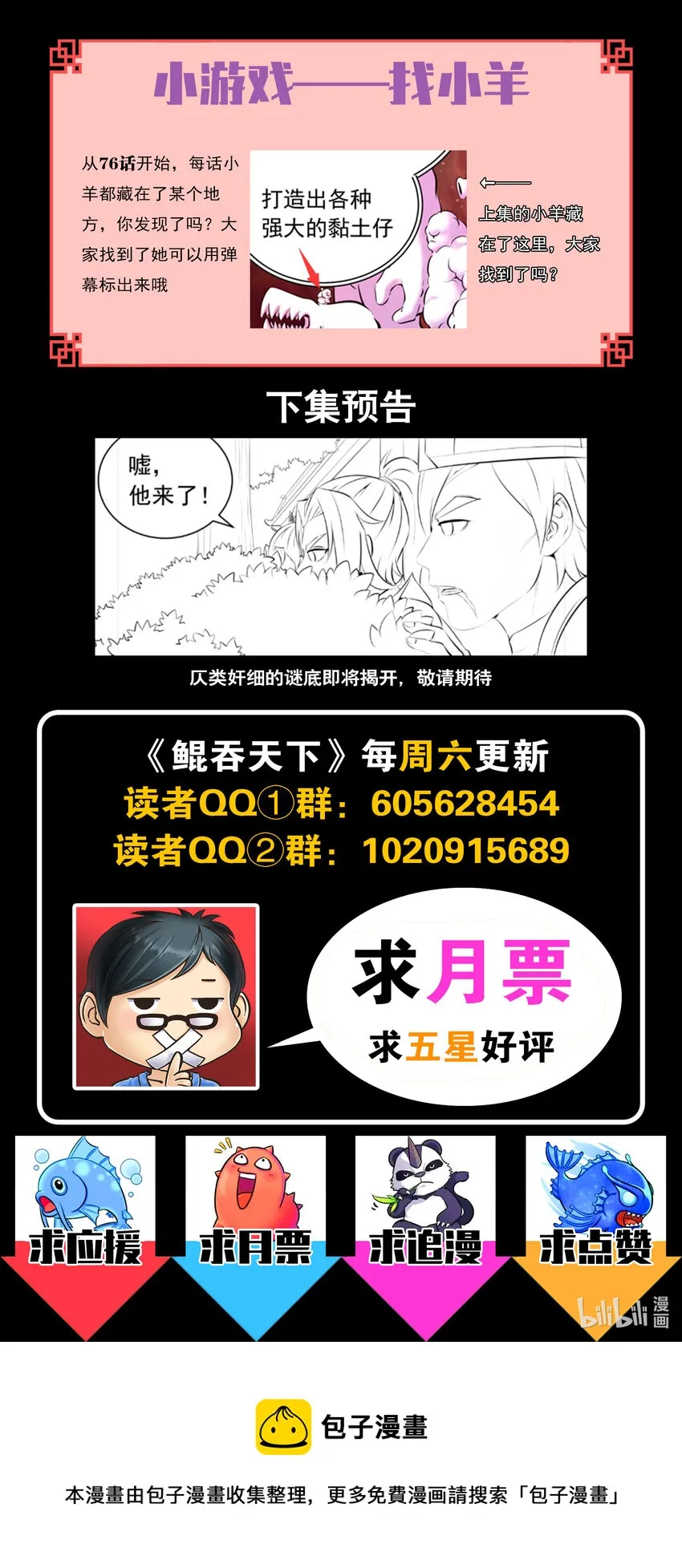 137 精细操控能力 第22页