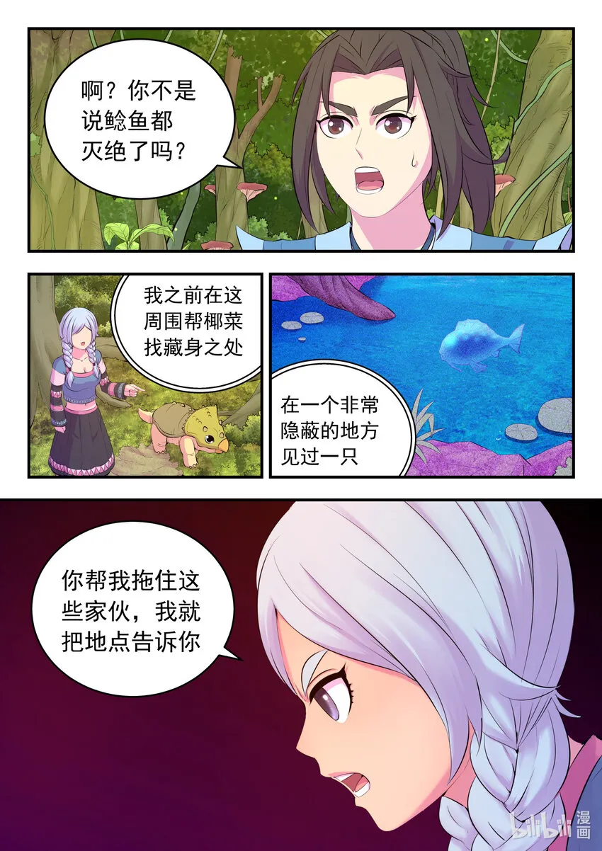149 空间外化 第2页
