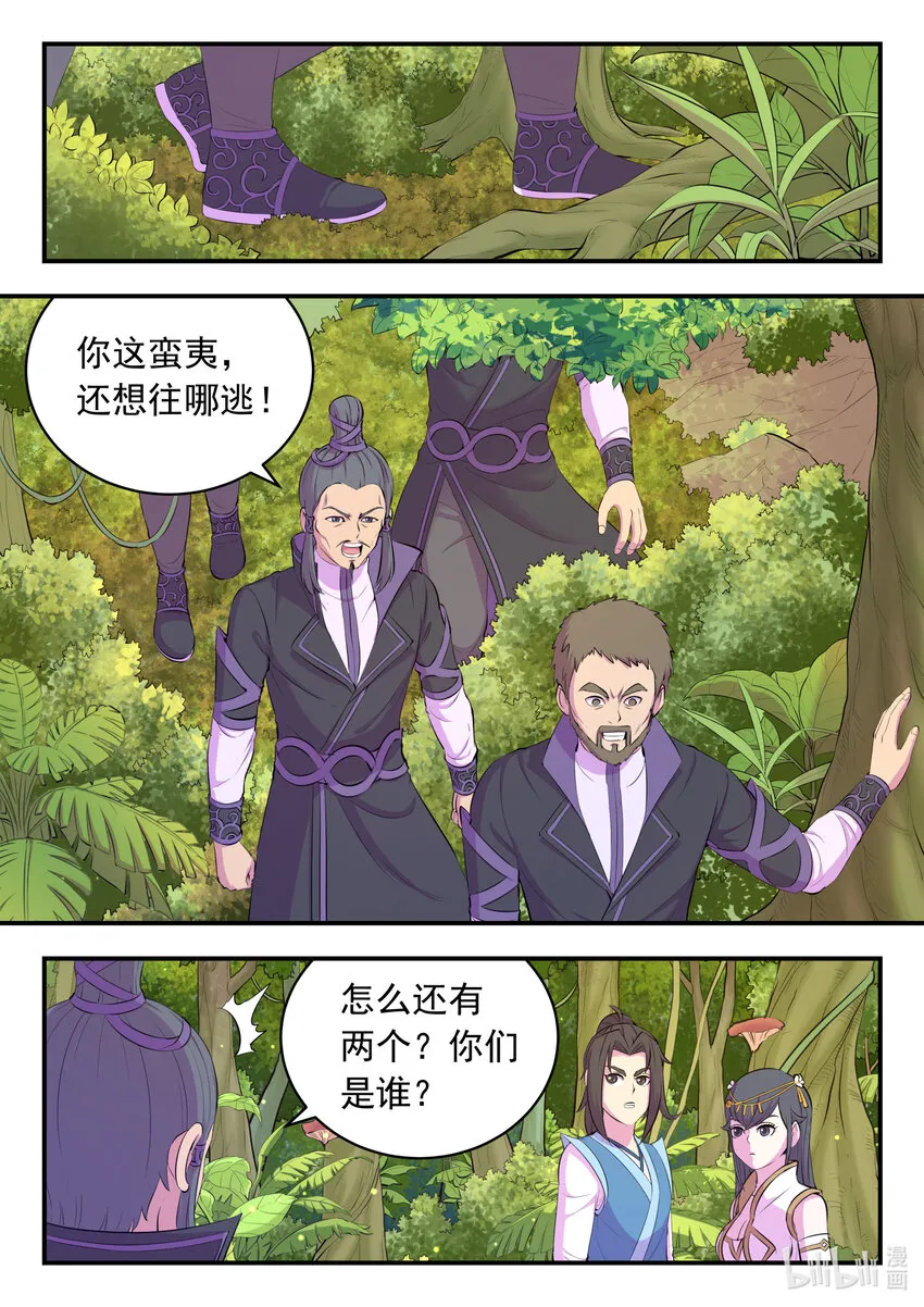 149 空间外化 第3页