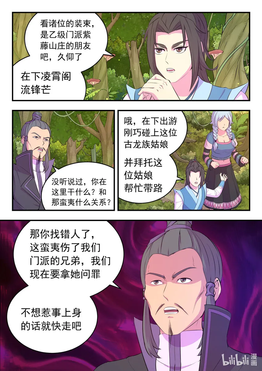 149 空间外化 第4页