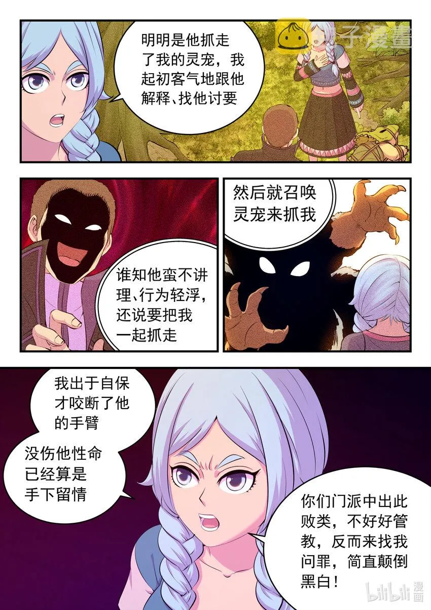 149 空间外化 第5页