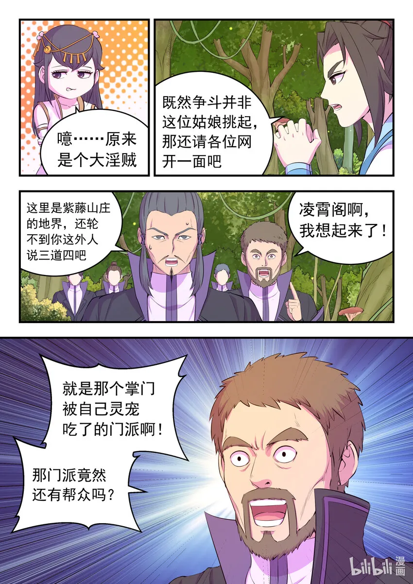 149 空间外化 第6页