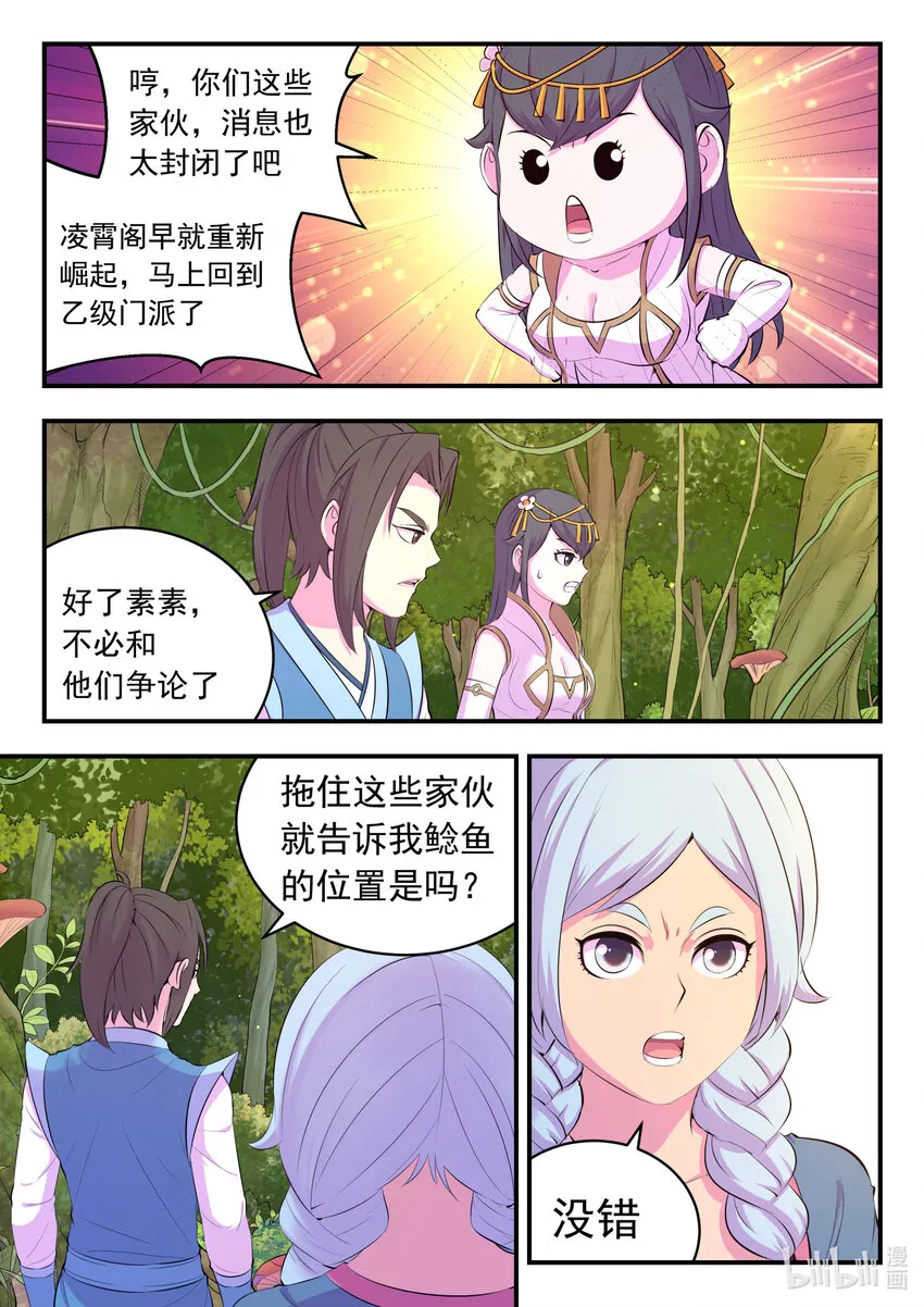 149 空间外化 第7页