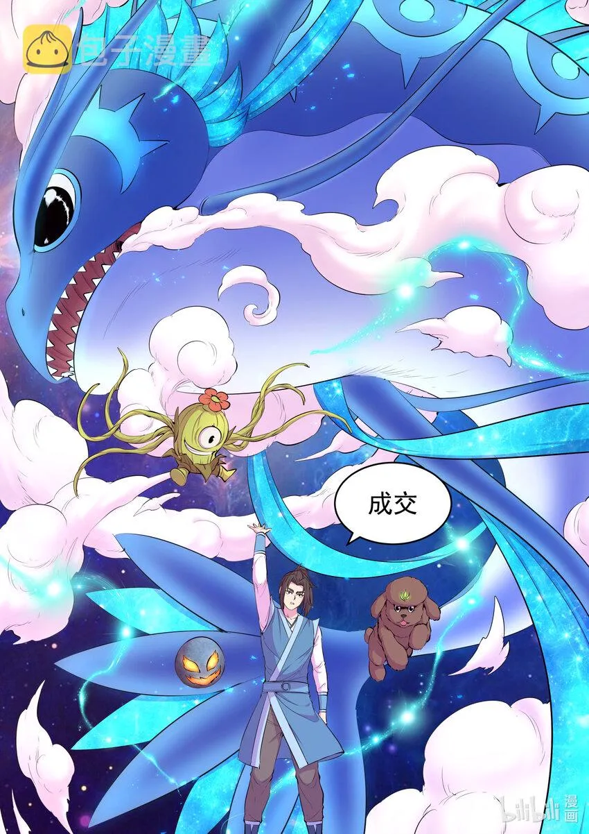 149 空间外化 第8页