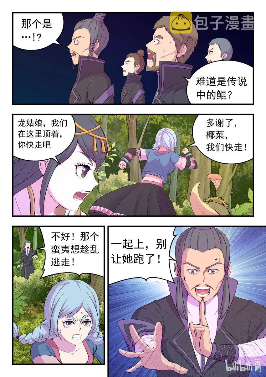 149 空间外化 第9页