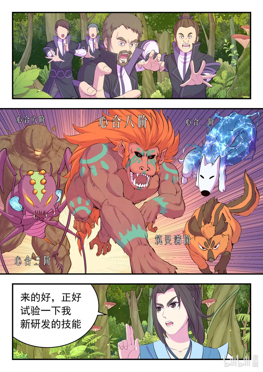 149 空间外化 第10页