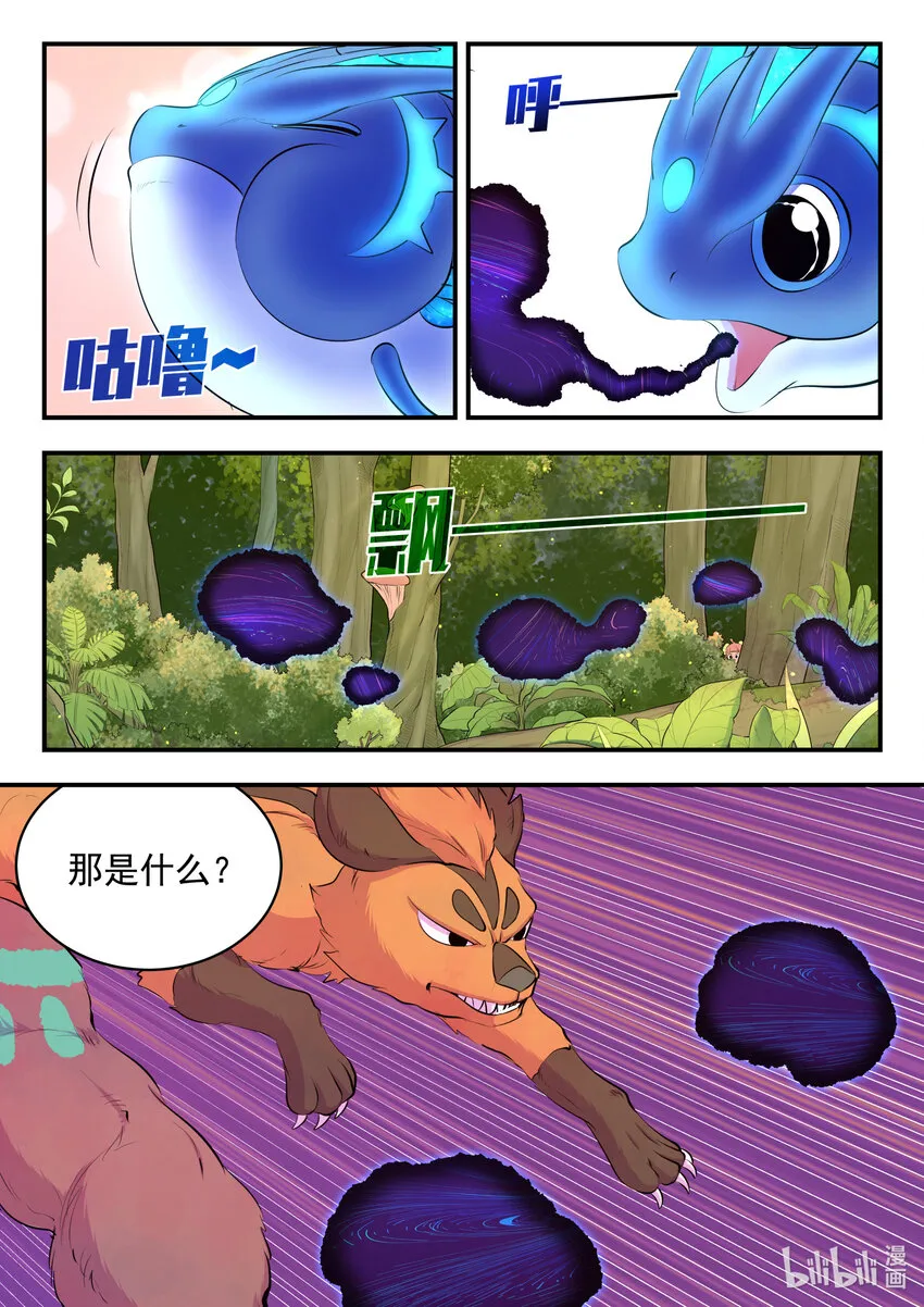 149 空间外化 第11页