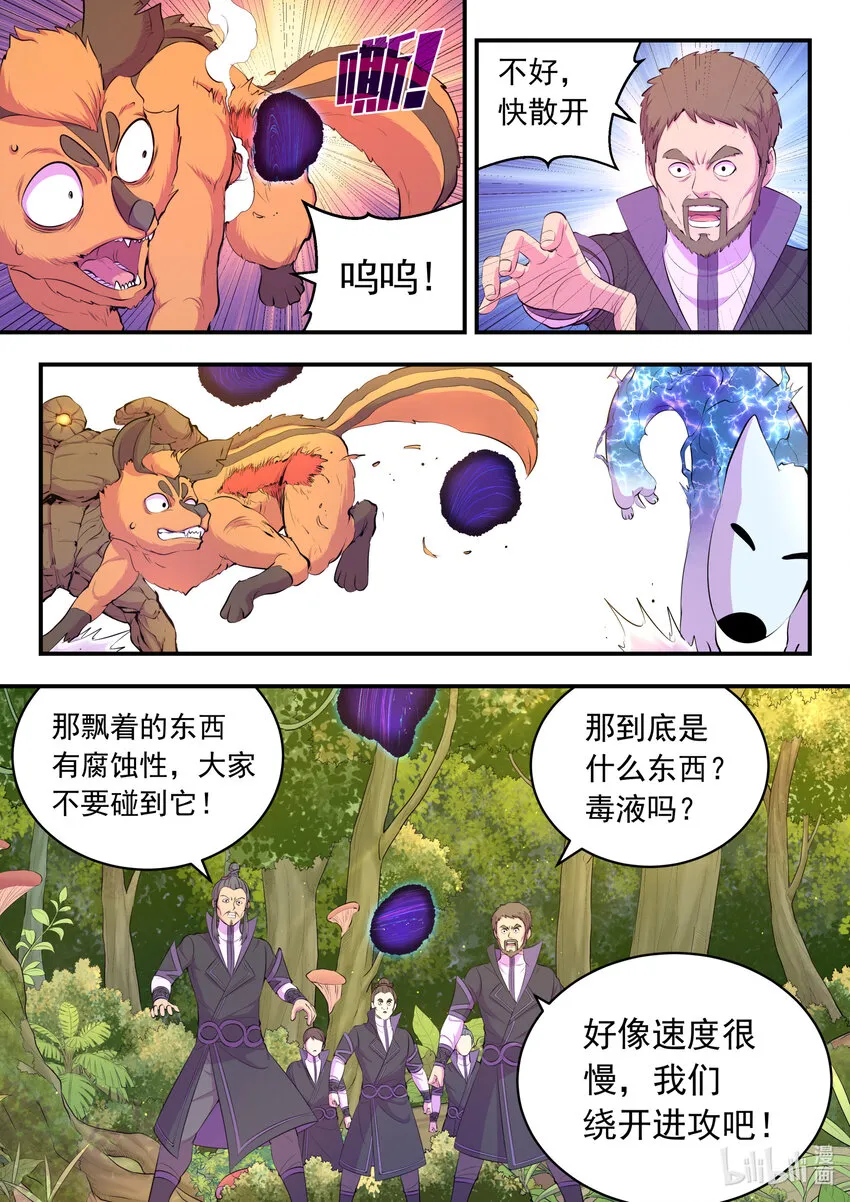149 空间外化 第12页
