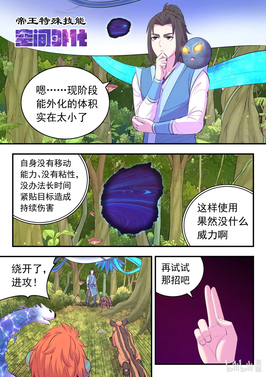149 空间外化 第13页