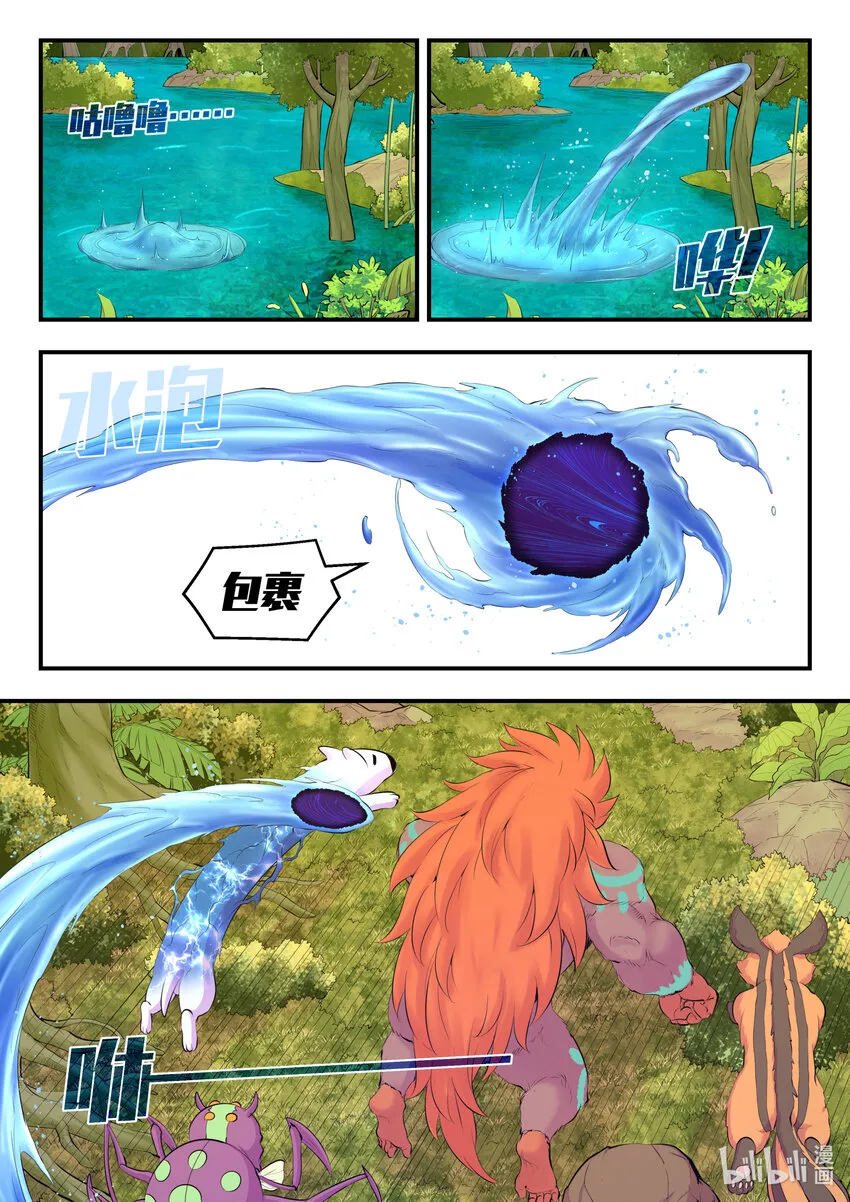 149 空间外化 第14页