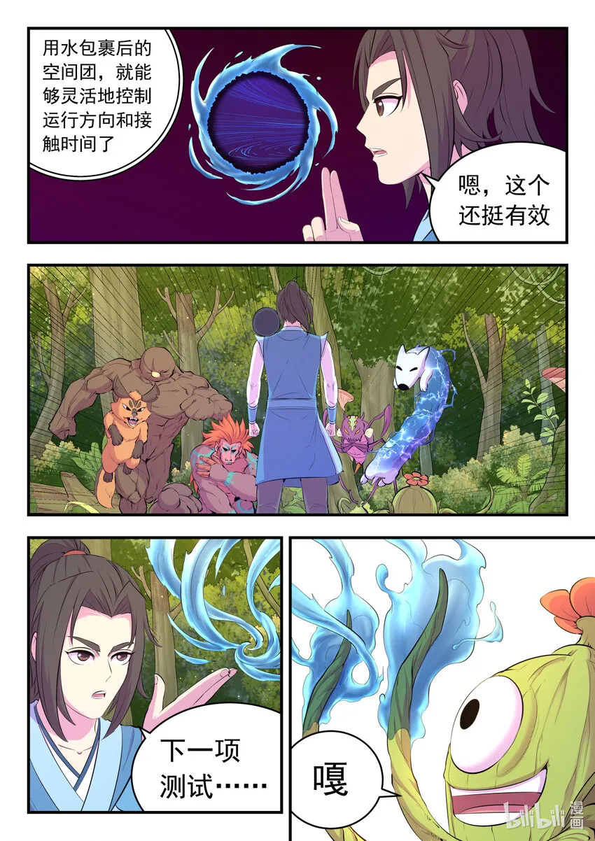149 空间外化 第16页