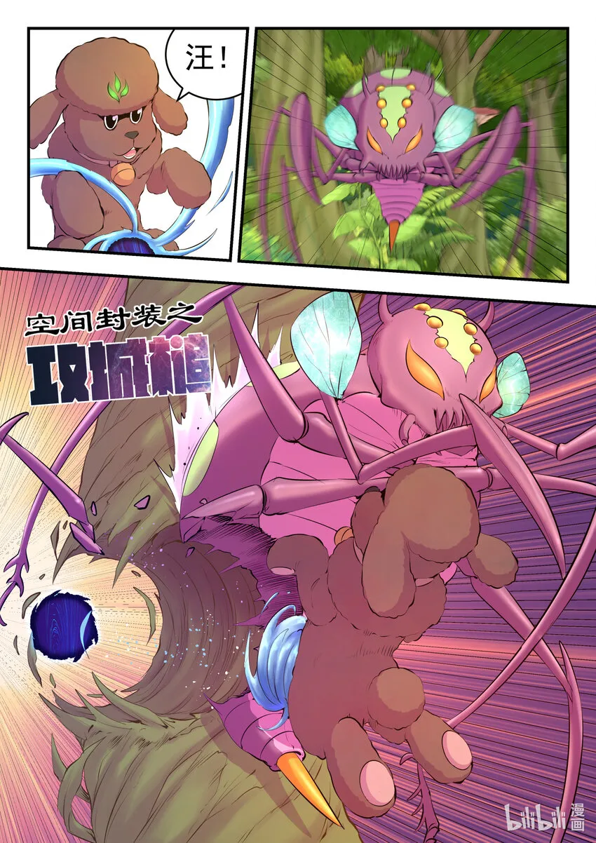 149 空间外化 第18页