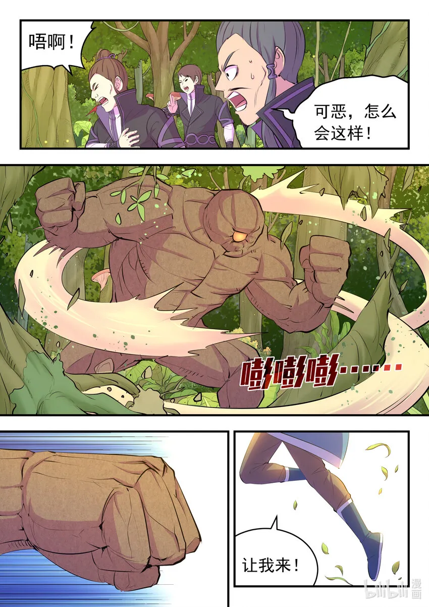 149 空间外化 第19页