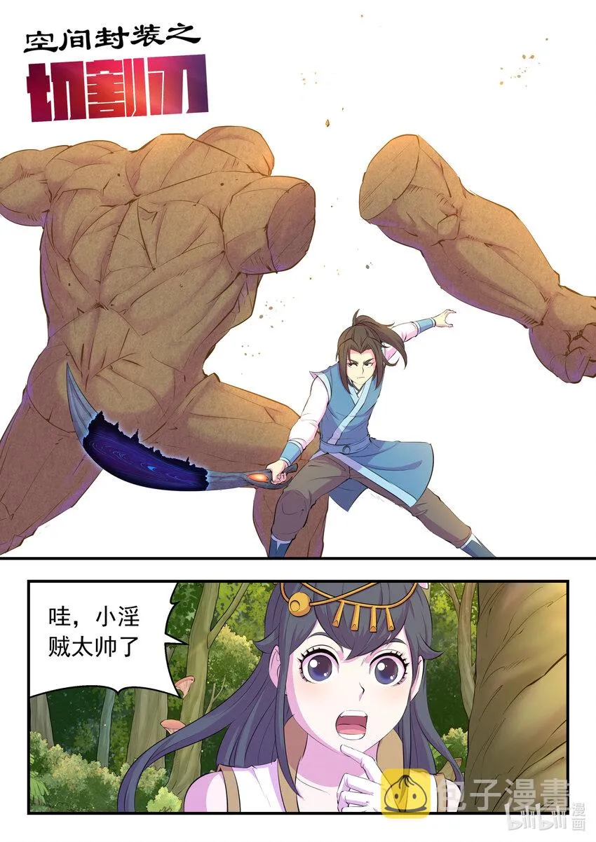 149 空间外化 第20页