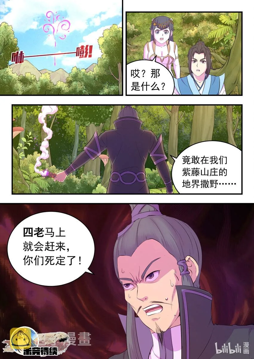 149 空间外化 第21页