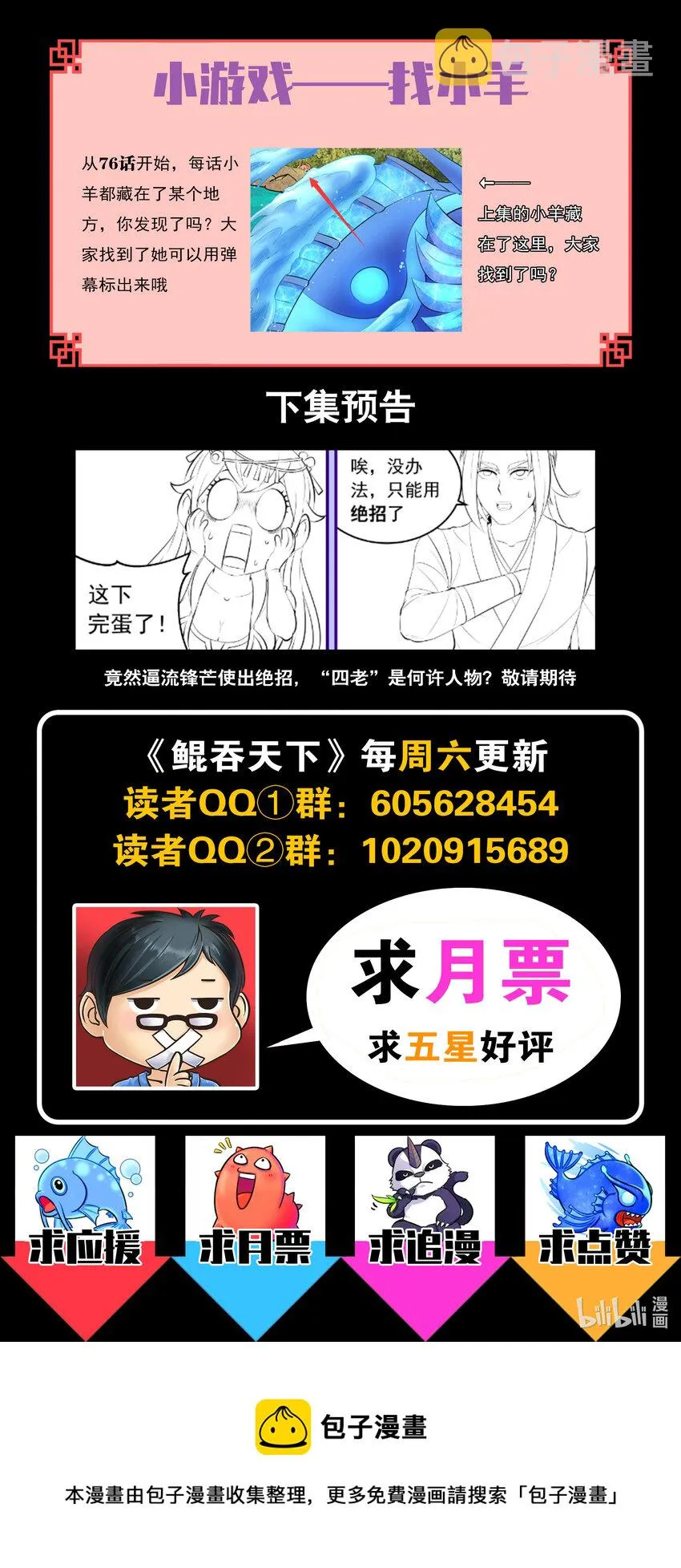 149 空间外化 第22页