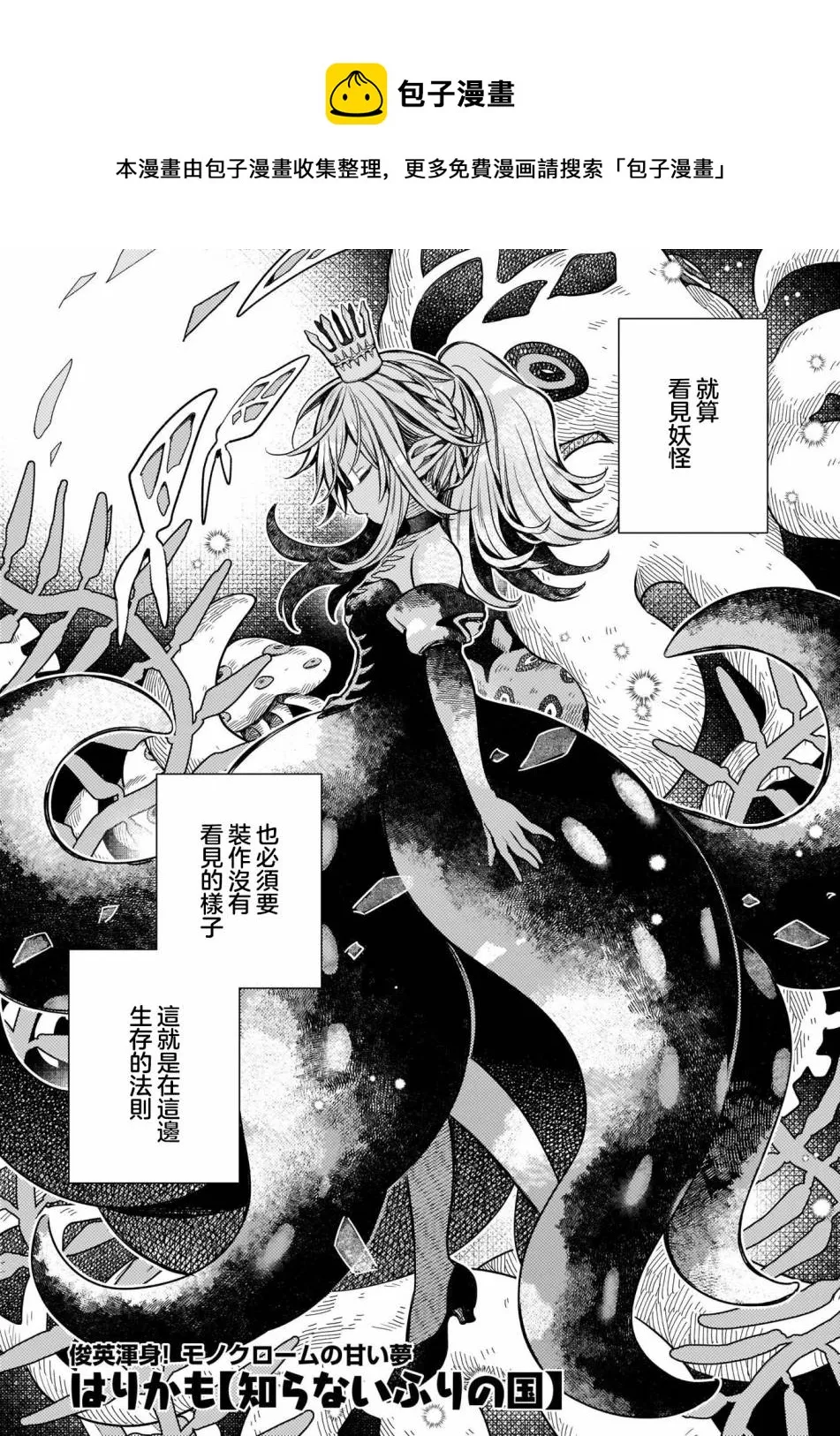 第1话 第1页