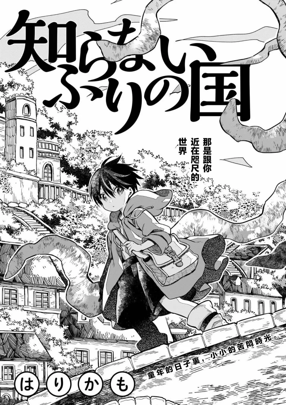 第1话 第3页