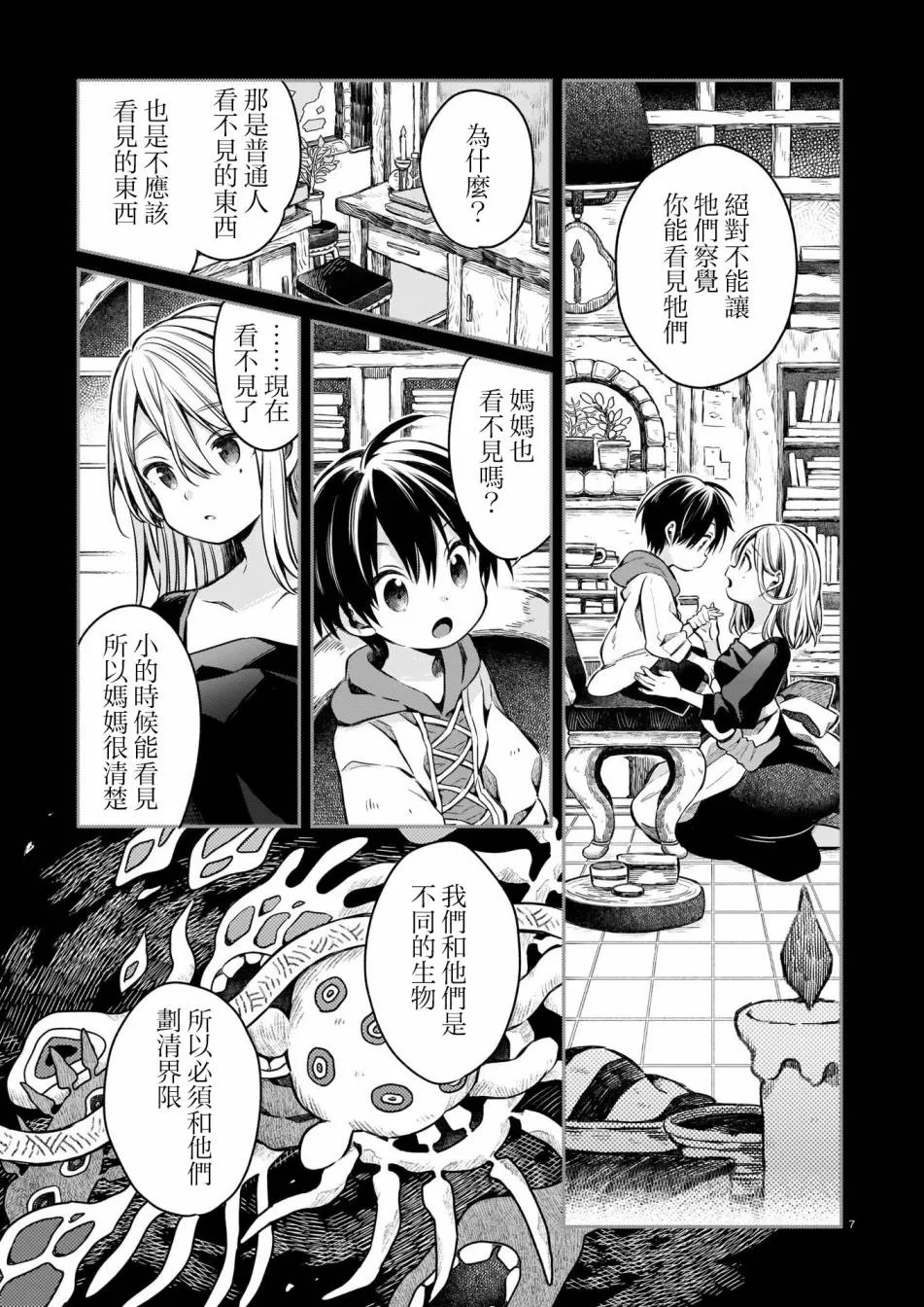第1话 第7页