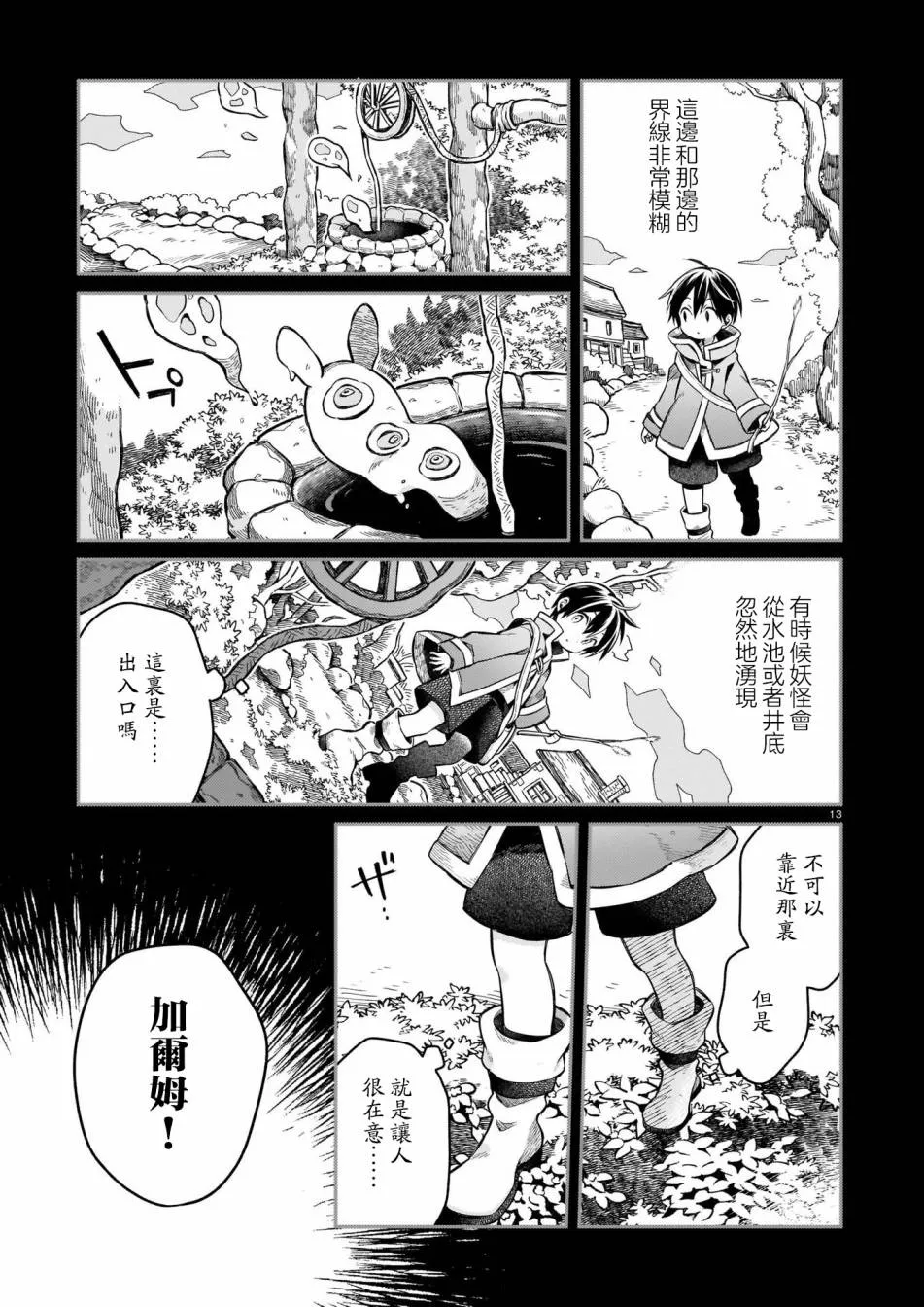 第1话 第13页