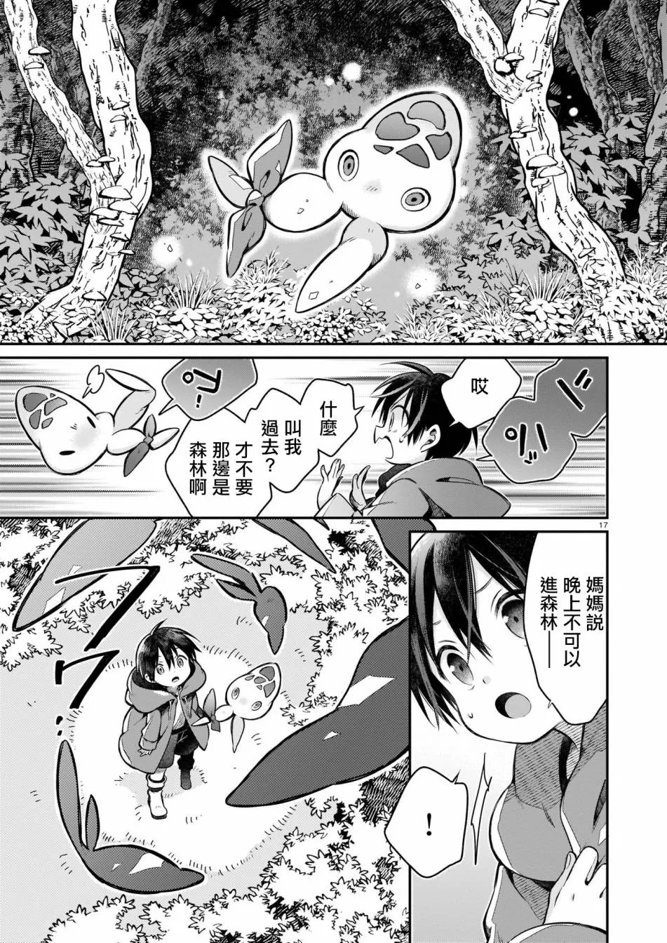 第1话 第17页