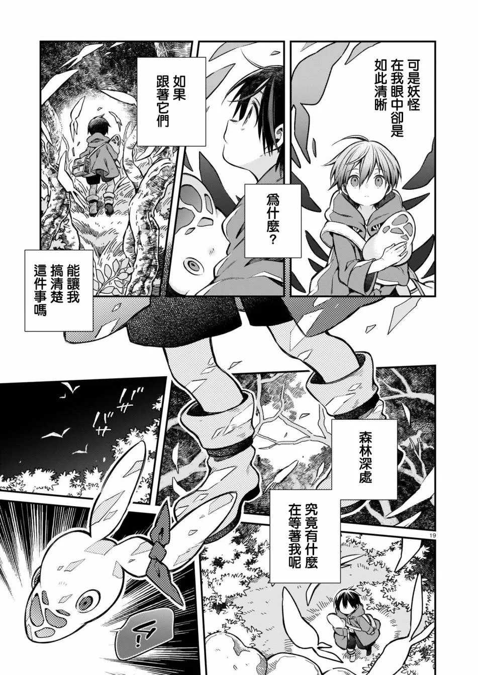 第1话 第19页