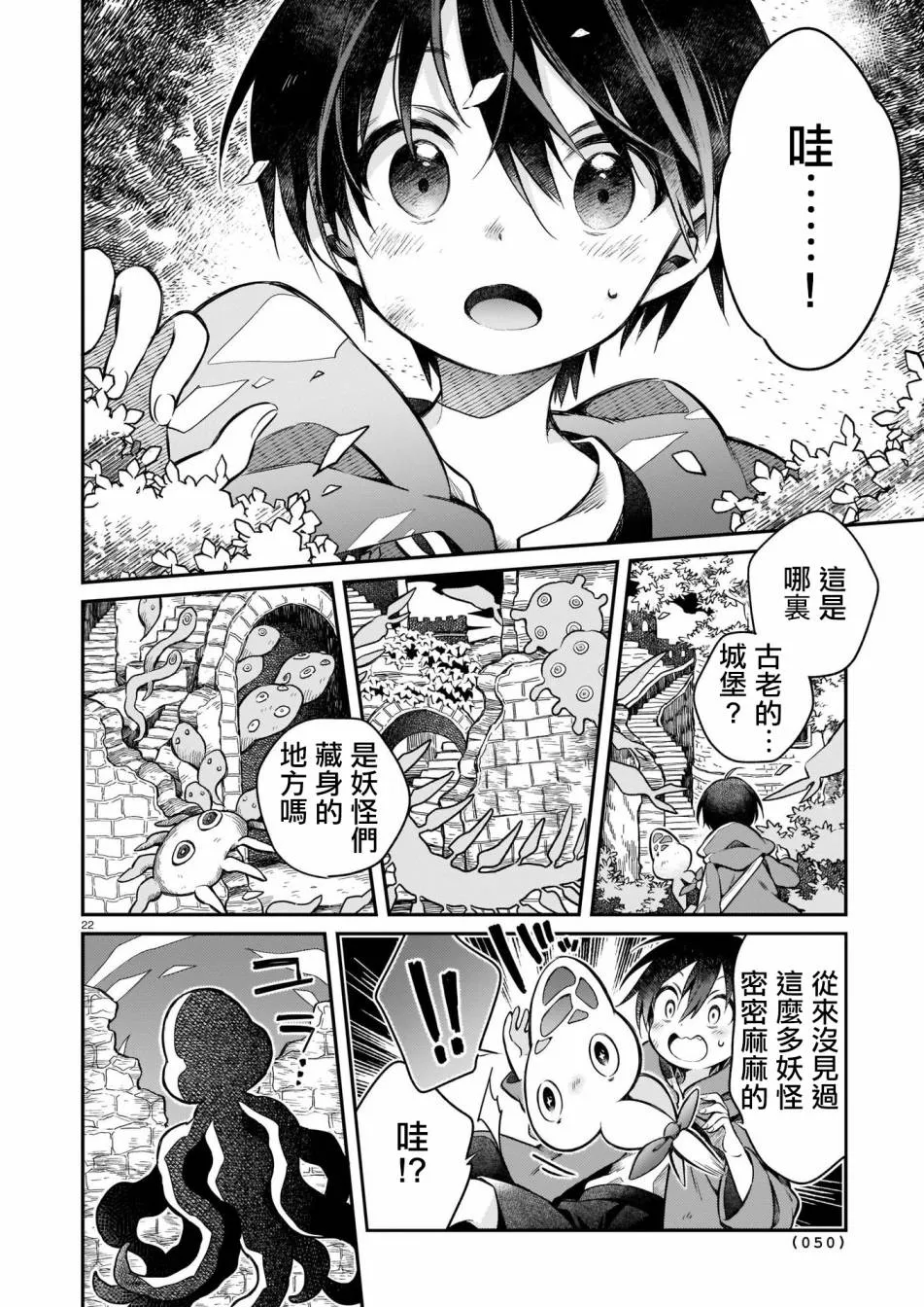 第1话 第21页