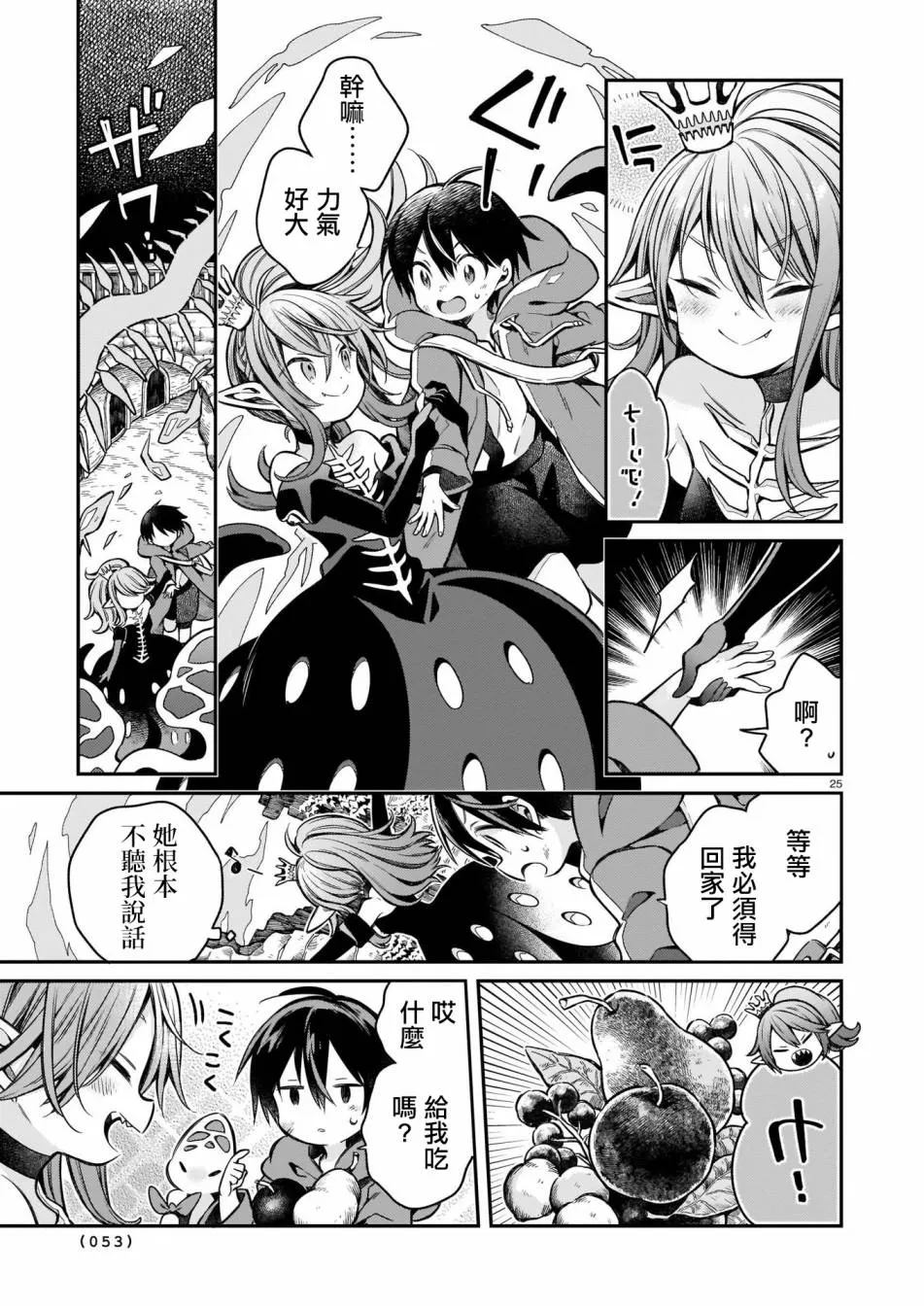 第1话 第24页
