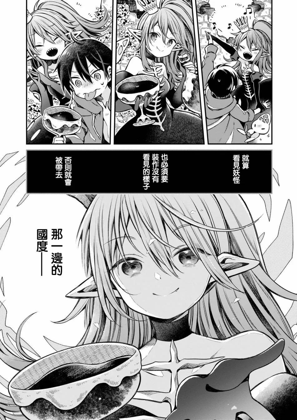 第1话 第25页