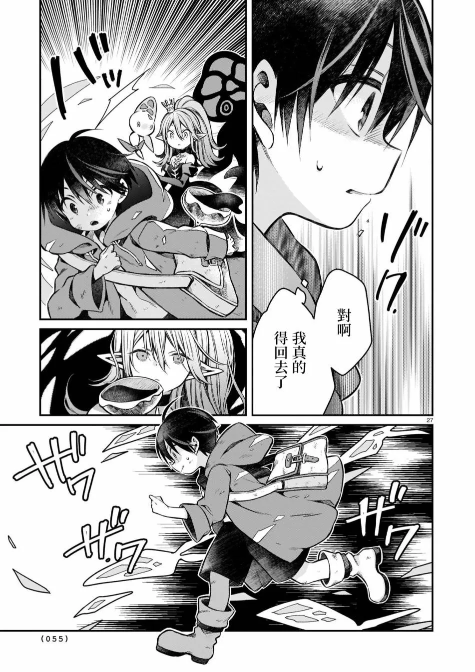 第1话 第26页