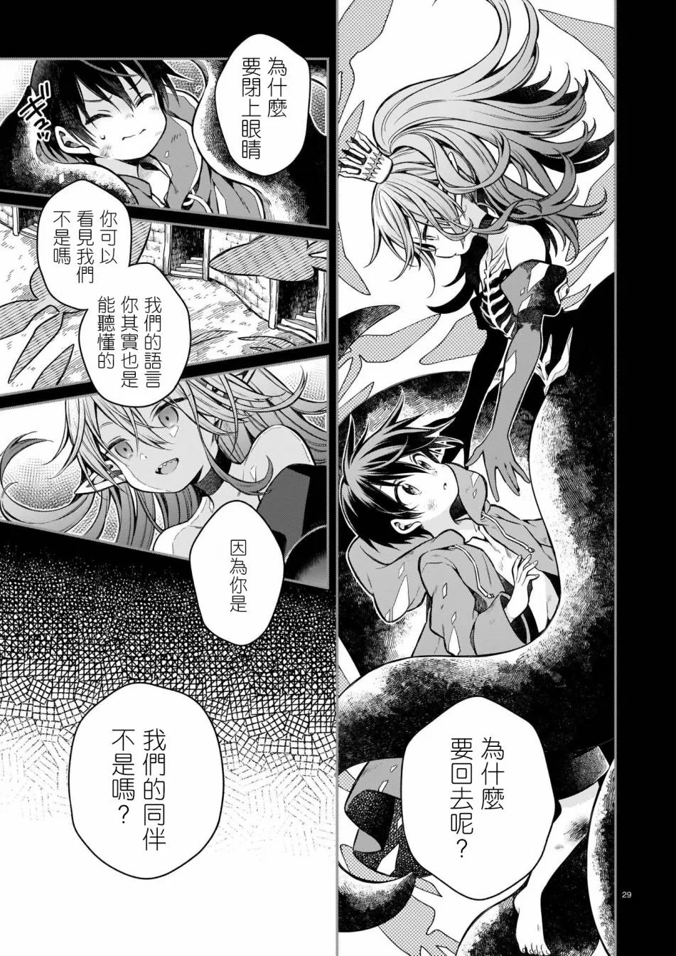 第1话 第28页