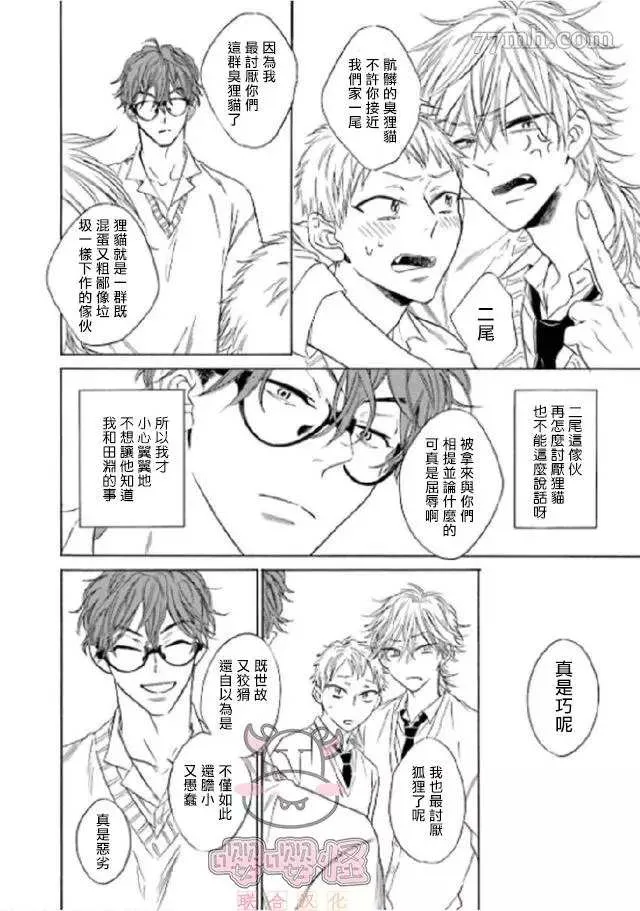 第2话 第14页